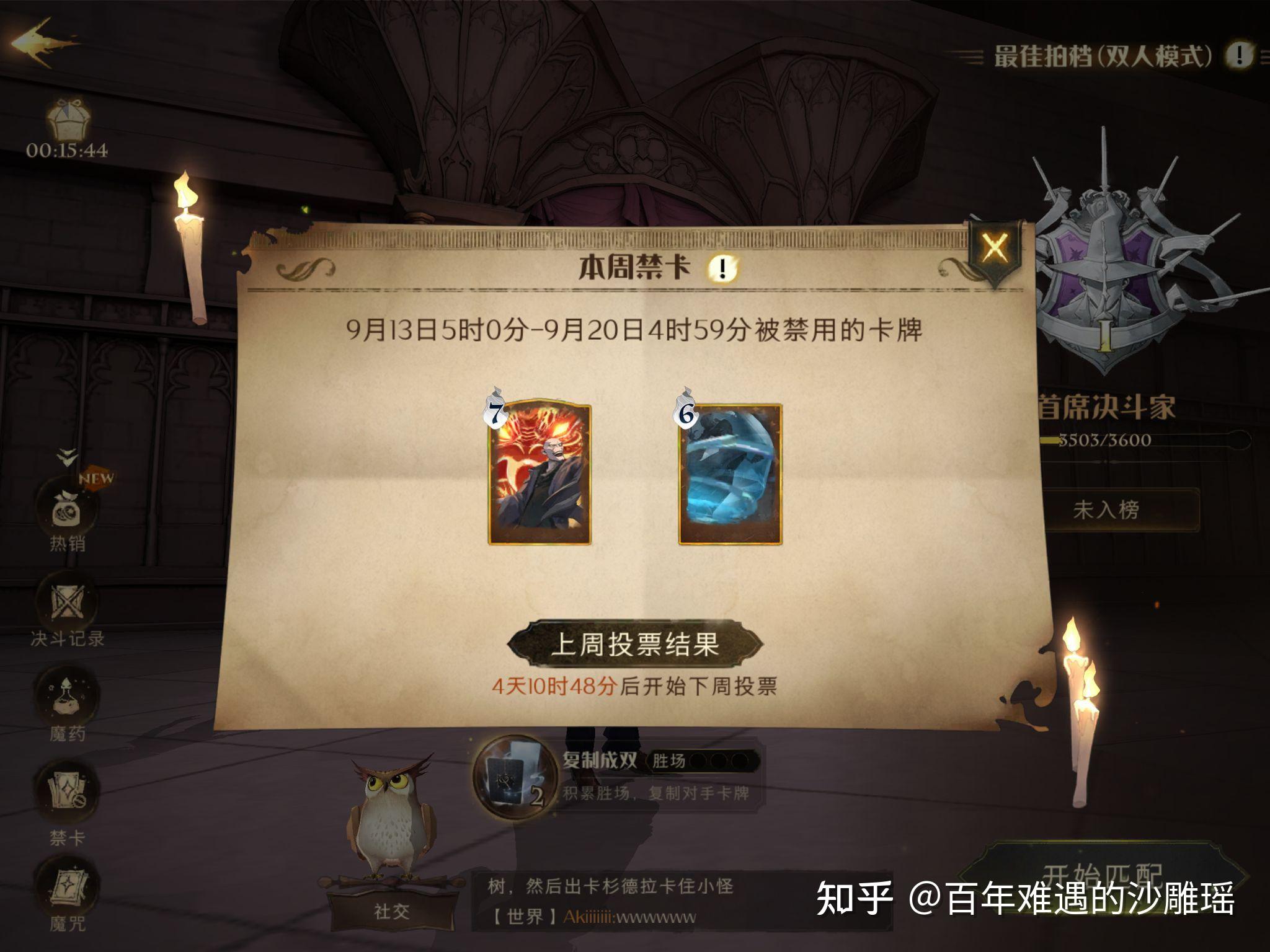 你认为游戏哈利波特魔法觉醒中最强的卡牌组合是什么可以分享一下吗