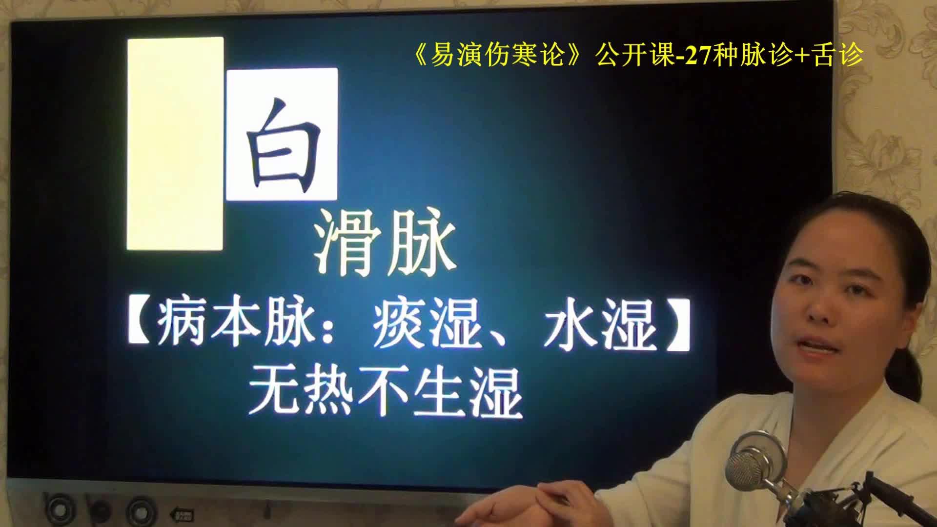 16 小时前 197 次播放伤寒论中医基础理论金匮要略中医实践脉诊