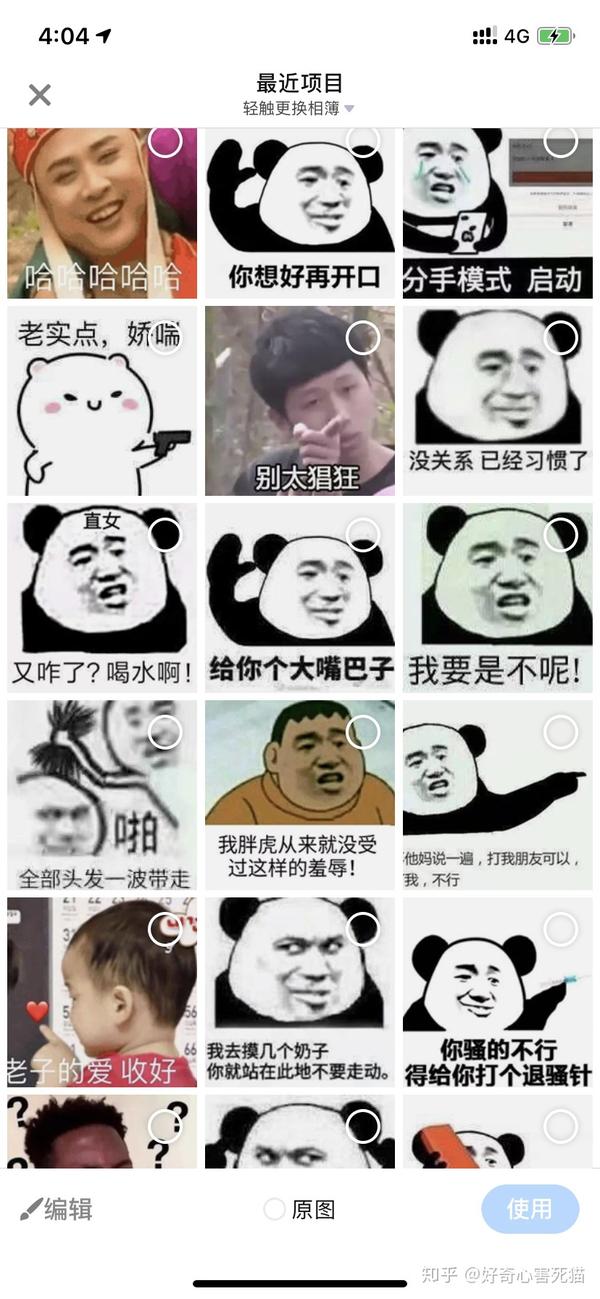 想建个沙雕微信群