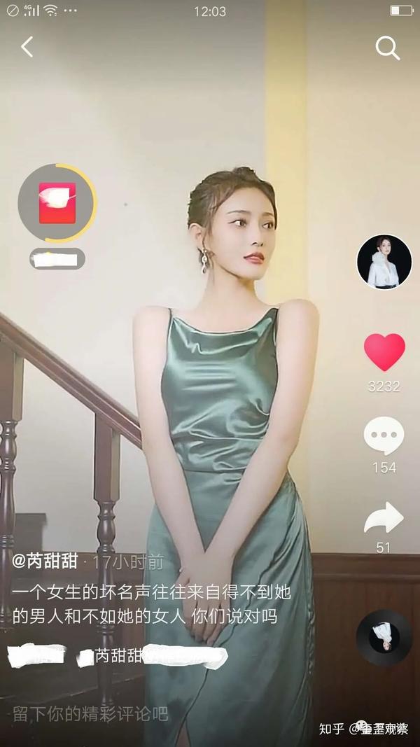 芮甜甜不知羞耻:一个女生的坏名声来自,得不到她的男人和不如她的女人