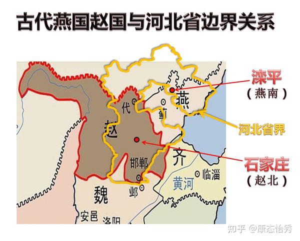 千年预言的燕南赵北在古今地图中的关系