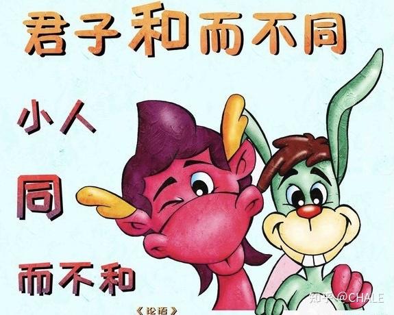 美文分享——《君子与小人》