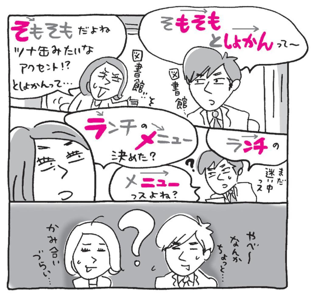 日语发音只看标记等同闭门造车