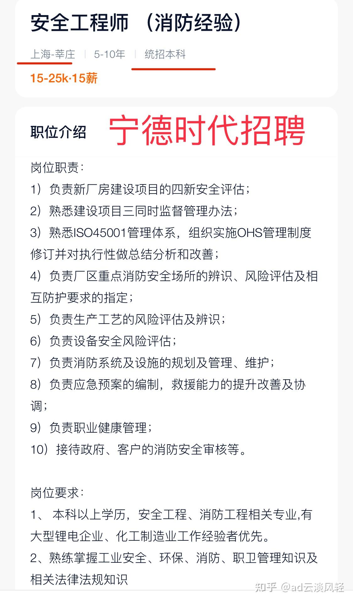 宁德与君趣的招聘岗位工作地点在上海莘庄交叉是否意味着提前会师