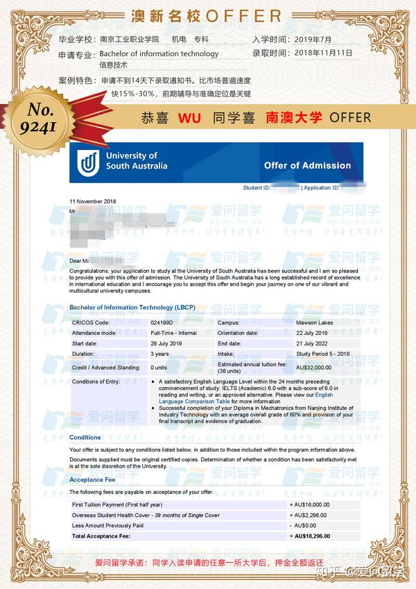 no.9241 offer-南京工业职业学院wu同学获南澳大学信息技术本科