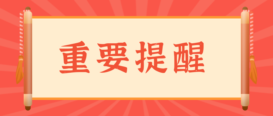 重要提醒!今年高考将不公布试题和答案!