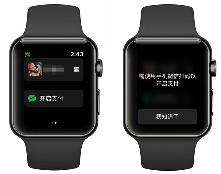 9的版本后,微信团队终于为苹果手表apple watch上线了微信支付功能.