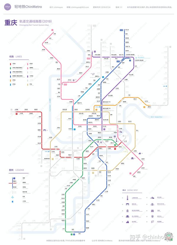 重庆轨道交通线路图(第四期建设规划 / 运营版)