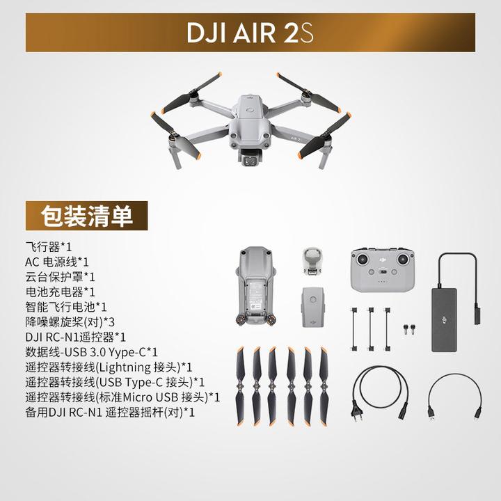 dji大疆air2s御air2s无人机畅飞套装 航拍无人机 一英京东与所有其他