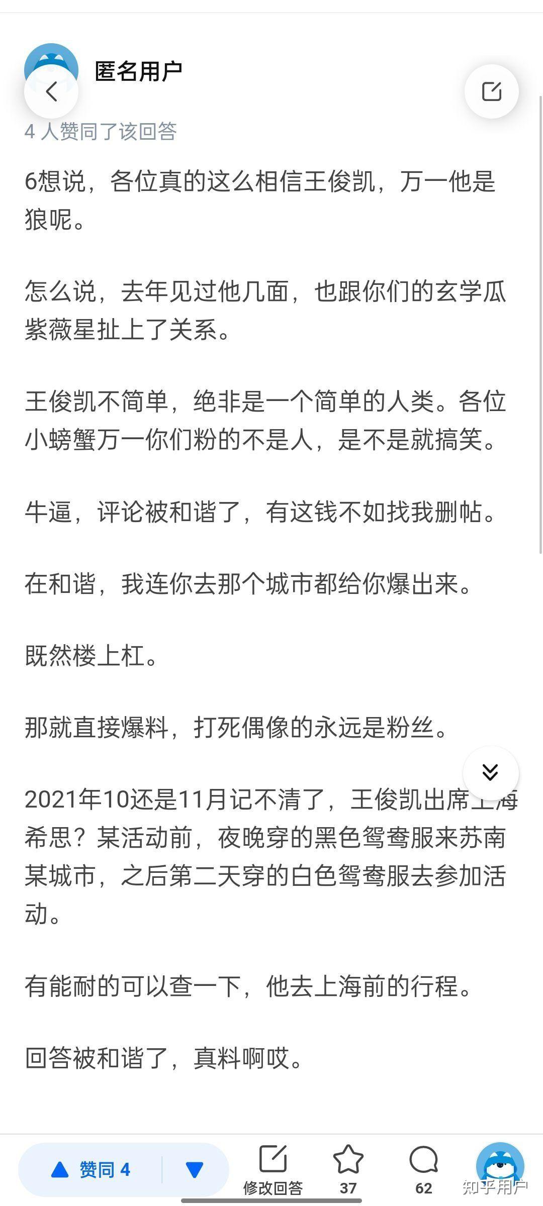 王俊凯正缘什么样