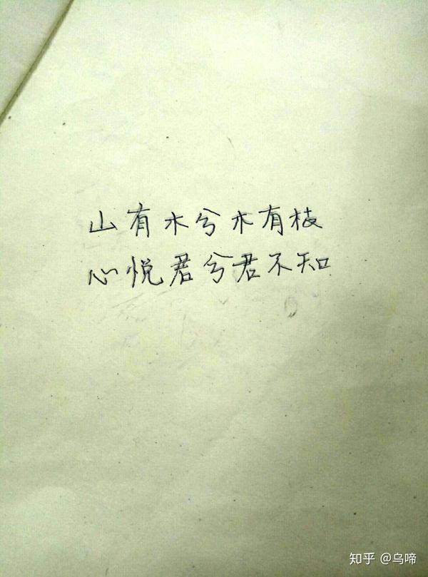 这张是他写的字,发给我,我一度心跳加速 可惜也是假的.