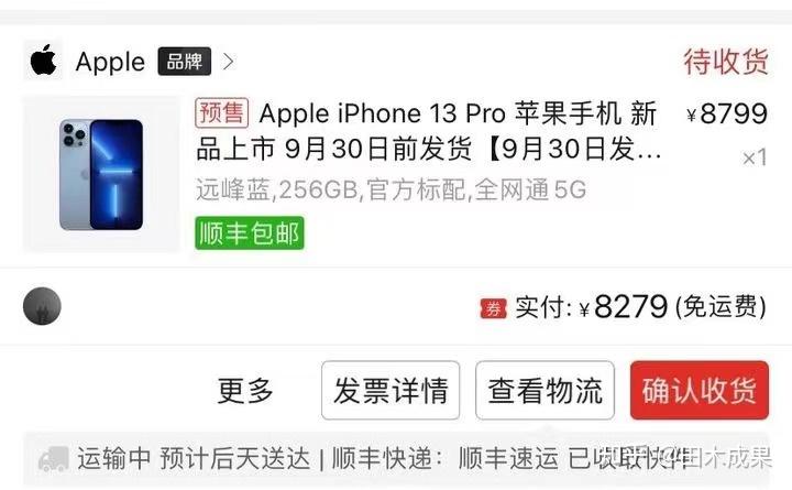 拼多多百亿补贴买的iphone13靠谱吗
