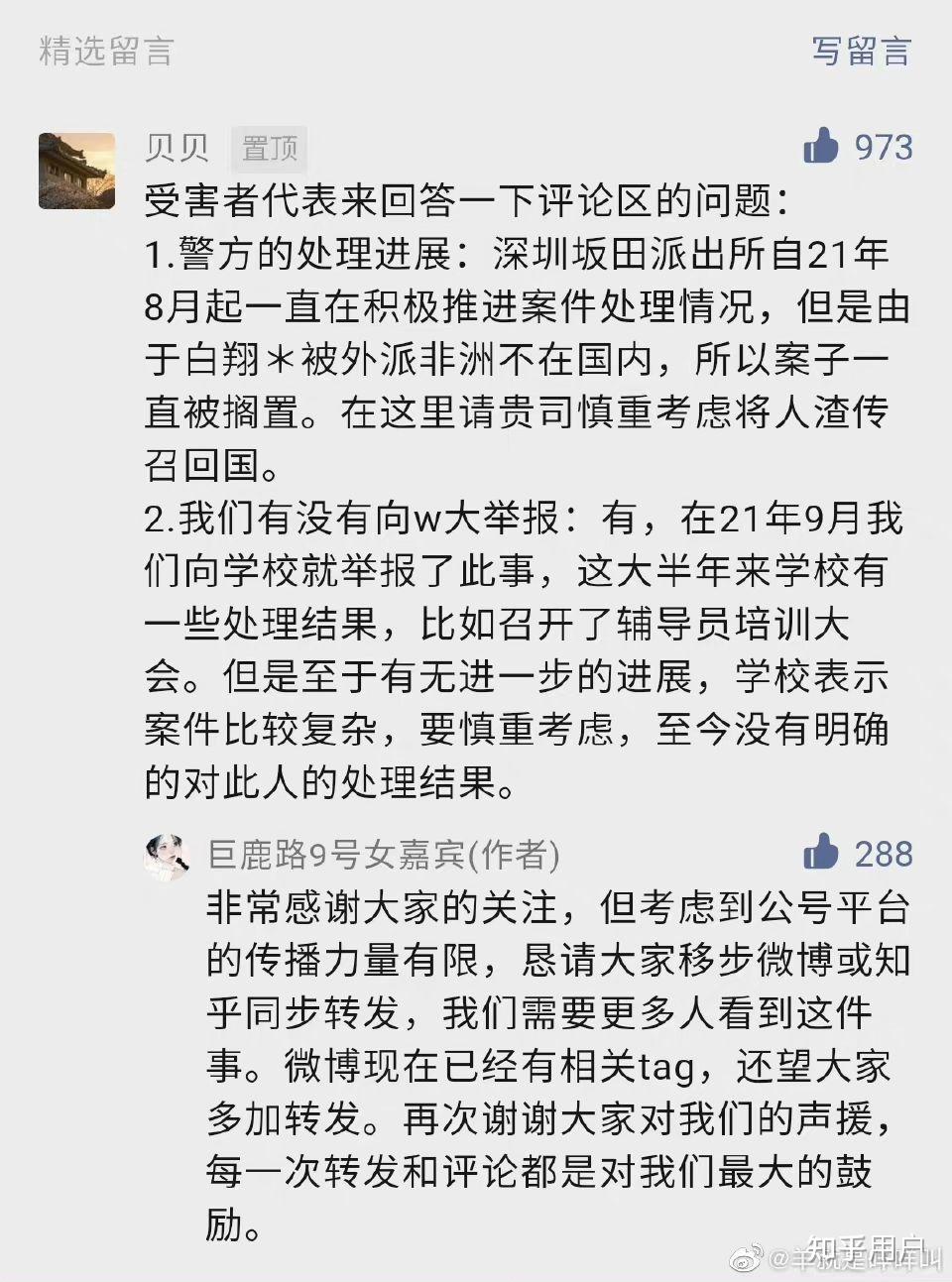 如何评价武汉大学白翔宇