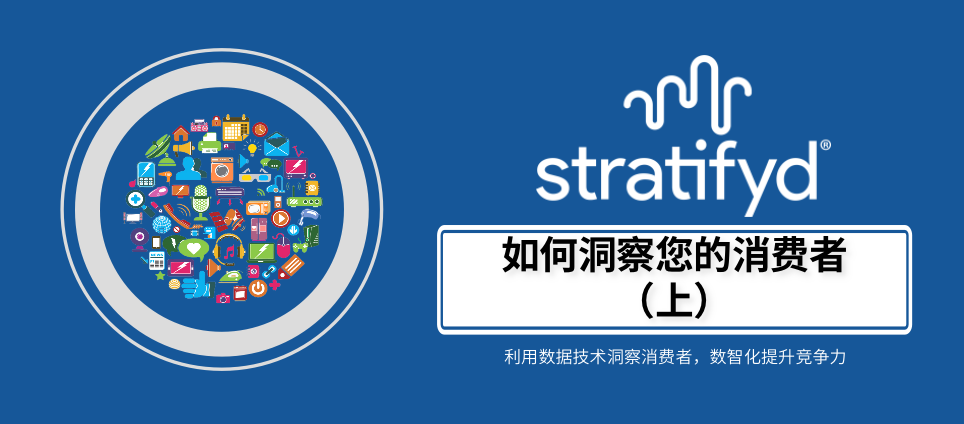 消费者洞察数据影响消费消费营造数据