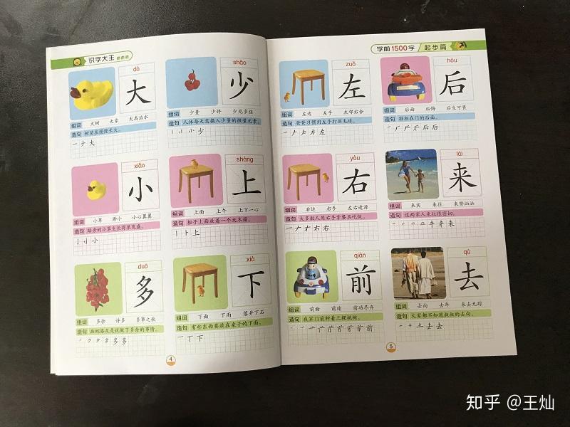 网络图片,类似的图书或者识字卡 不推荐,至少不适合没有系统时间教授