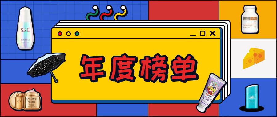 老爸评测出品年度好物推荐榜单出炉速戳