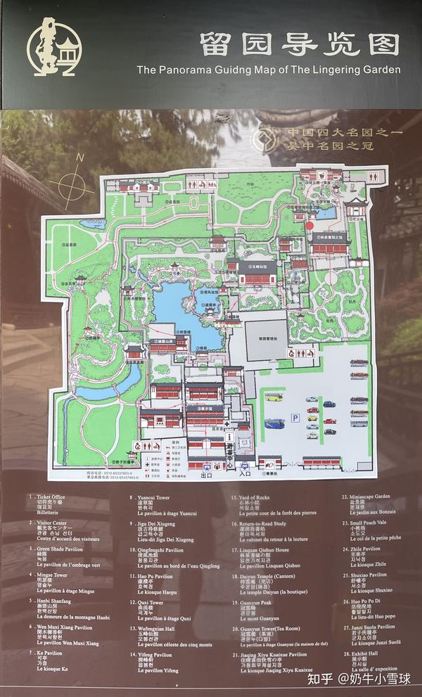 江苏导览留园