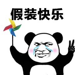 你有哪些压箱底的表情包?