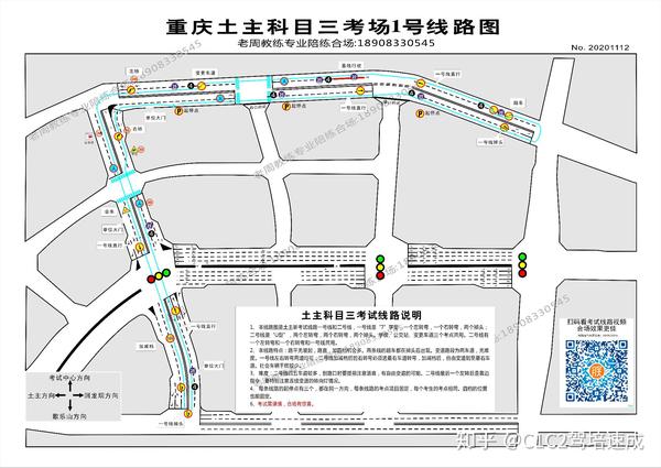 重庆市沙坪坝区土主科目三考场线路图