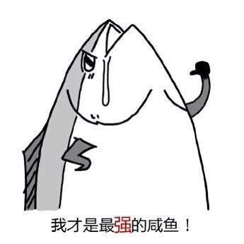 2021年8月25日看看咸鱼翻身的互联网公司们
