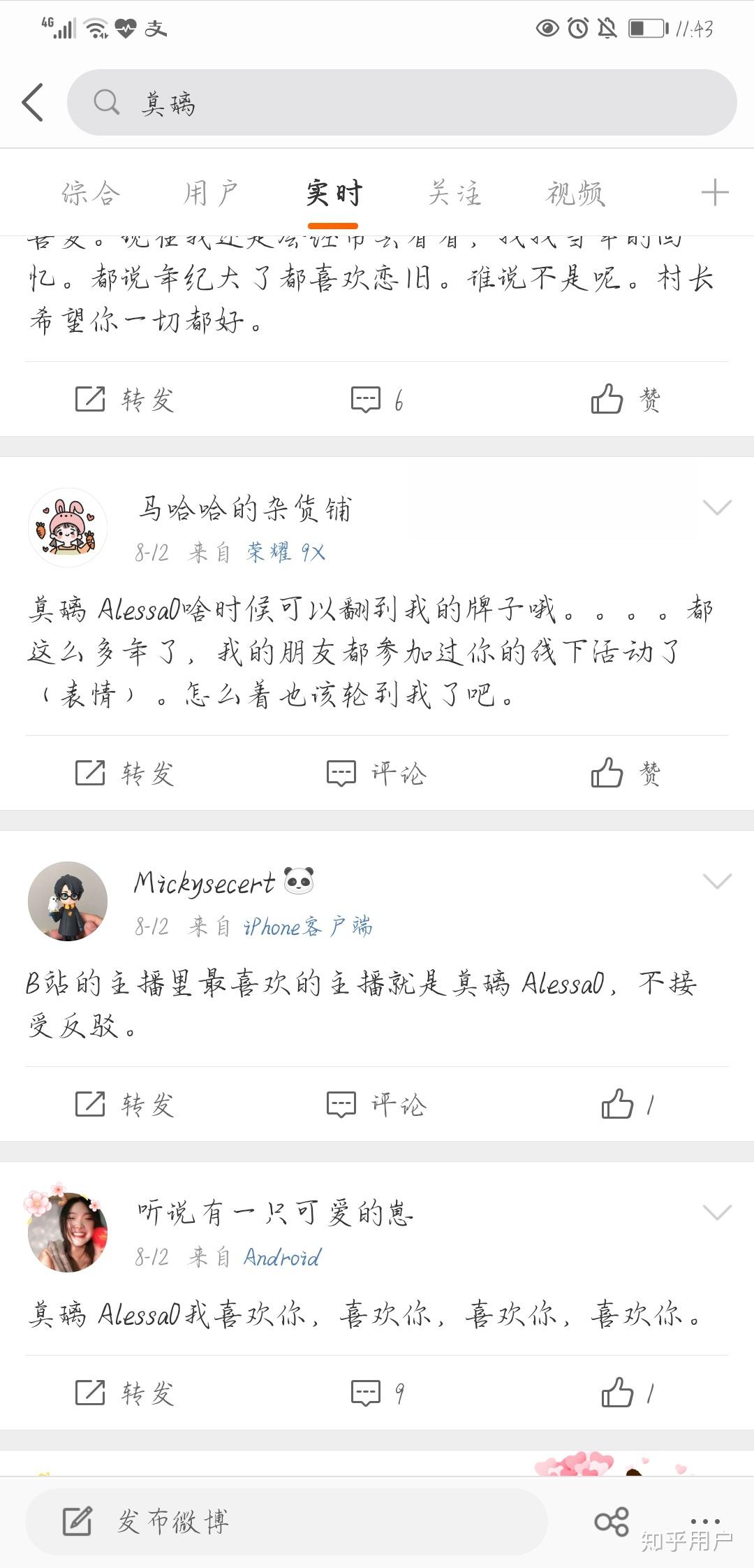 莫璃alessa0我喜欢你大家喜欢莫璃alessa0吗