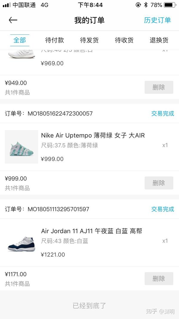 请问毒app平台上卖的鞋子保证是正品么?它的供货商又来自哪里?