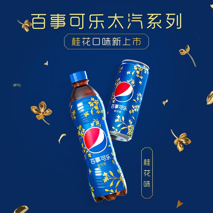 百事可乐太汽系列桂花味可乐碳酸汽水饮料饮品330ml*12