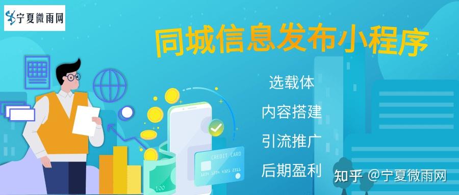 同城信息发布小程序有什么解决方案