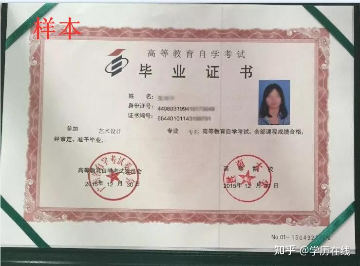 暨南大学自考本科学位证书 zhuanlan.zhihu.com