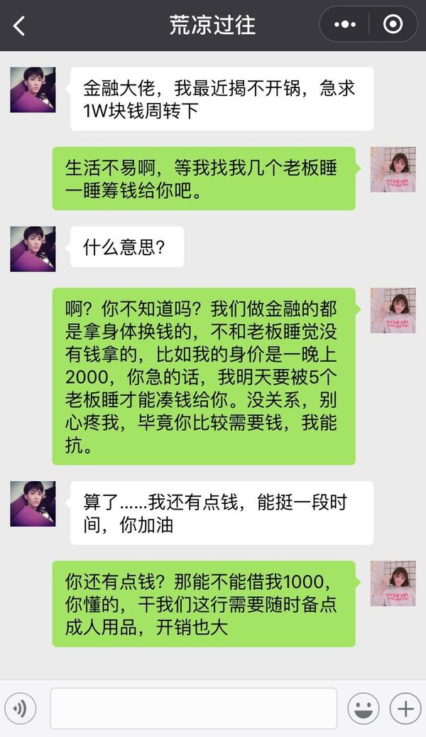 如何优雅地拒绝别人借钱