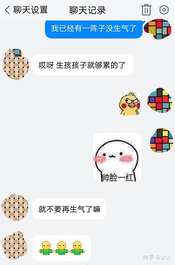 女友生气要哄,怎么哄?