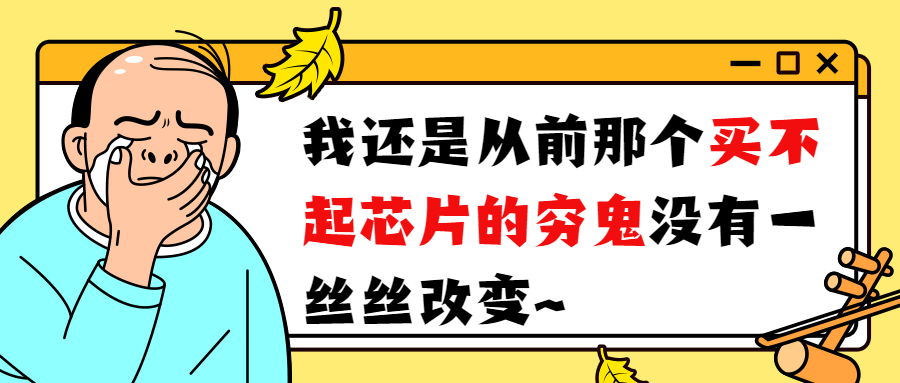 涨价何时休又一波六月芯片涨价名单来袭