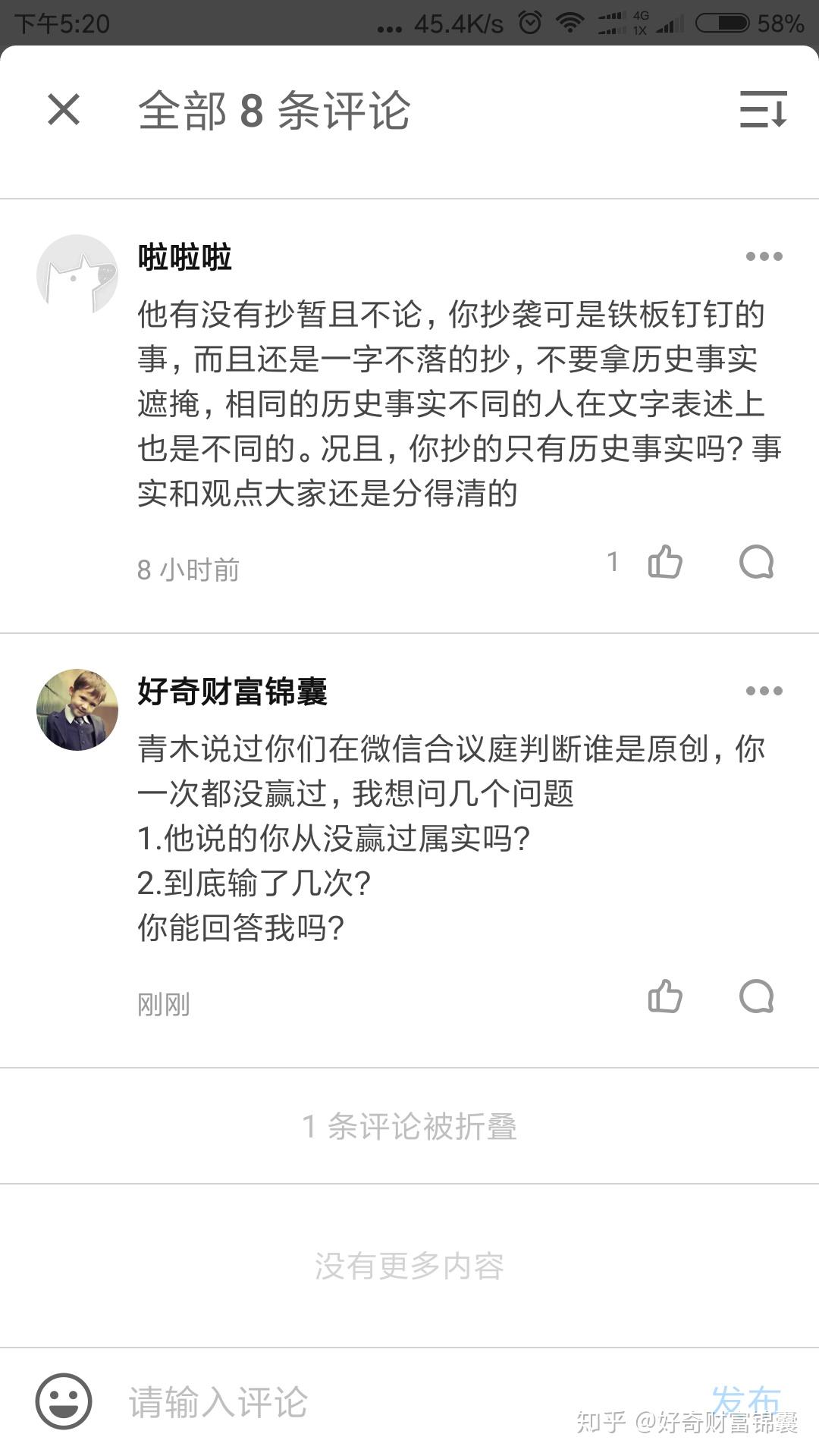 猫哥的视界和远方青木相继在公众号发文了两者究竟谁抄袭