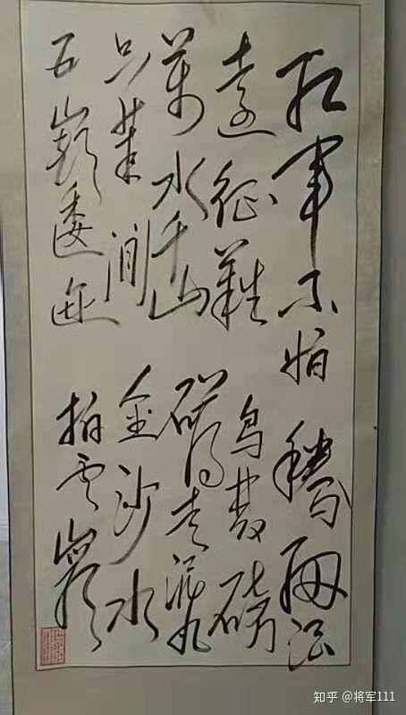 毛毛将军作品真迹壹