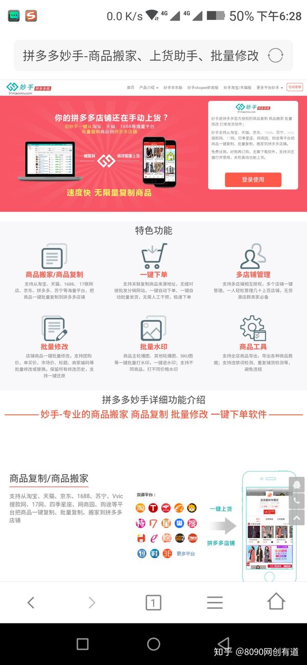京东掌柜宝是京东集团旗下一站式b2b订货平台,2017年7月初,掌柜宝业务