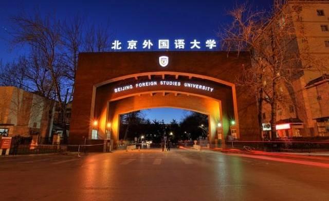 【考研择校】北京外国语大学2021年mpacc会计硕士录取