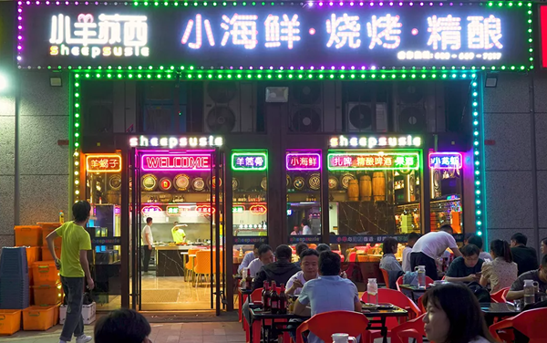 小羊苏西小海鲜烧烤加盟优势强劲,引领创业新潮流