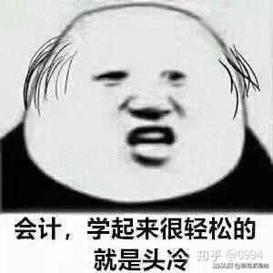 会计学专业好吗?