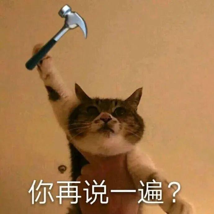 我馋你了表情包 不 不是这样的表情包 说得好 下次不许说了表情