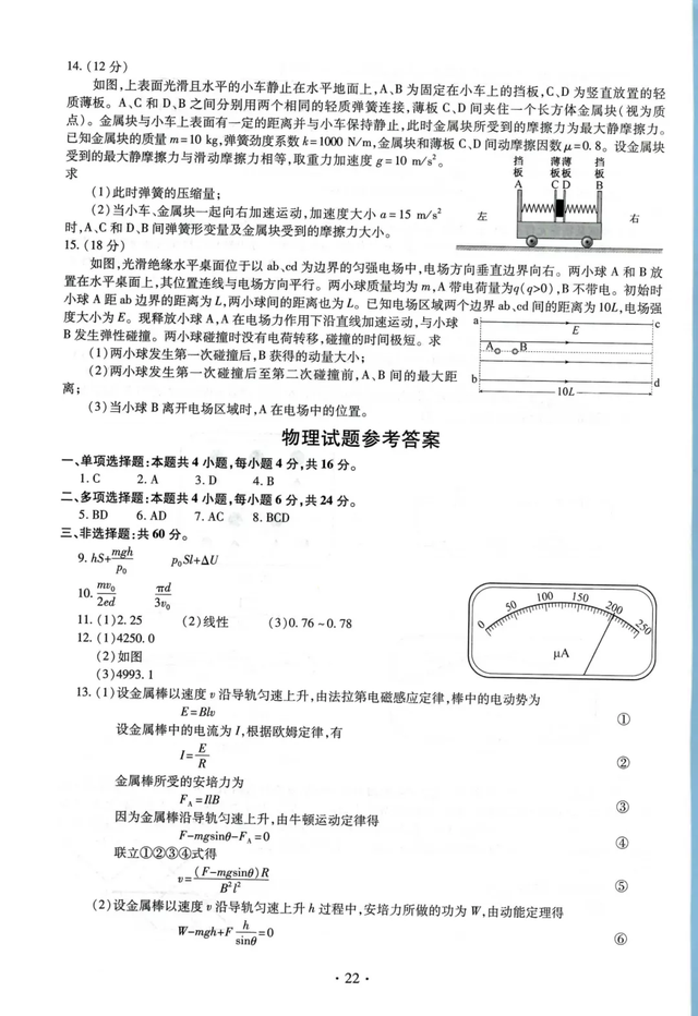 2021八省联考语文,数学,英语等9科试卷答案公布!