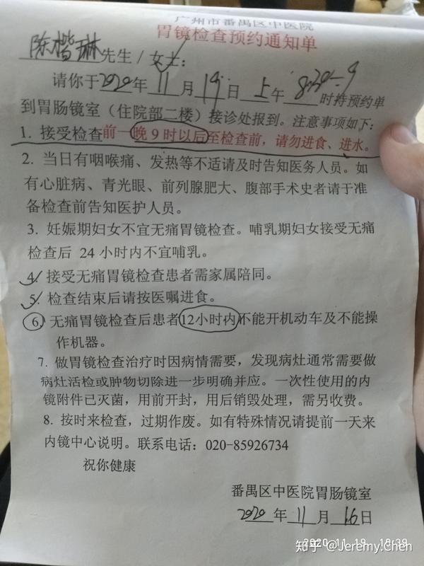 (胃镜检查当天不可以做,而且这东西还要预约,并且星期天人家是不上班