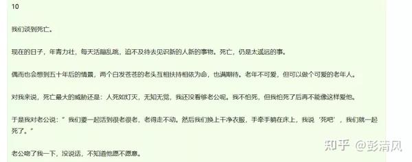 南康白起:我真的愿意等你到三十五岁,可我再也等不到三十五岁了