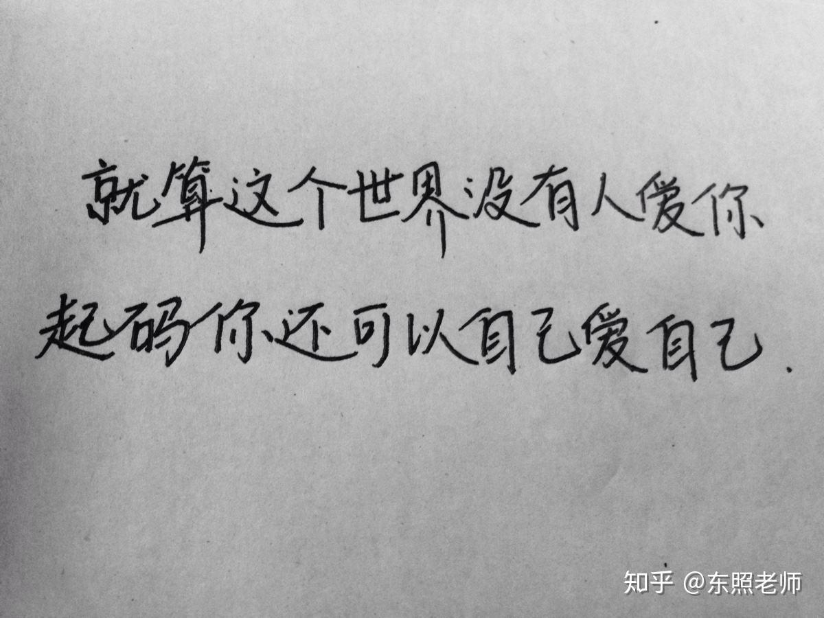 所以,爱真的不能太满,不管是不是单身,都要活成自己想要的样子.