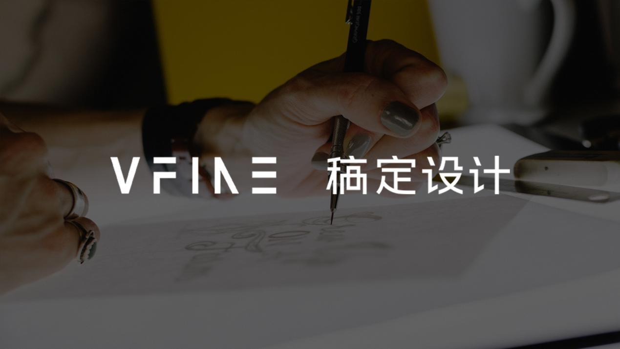vfine与「稿定设计」达成战略合作 一键搞定商业视觉设计领域的音乐
