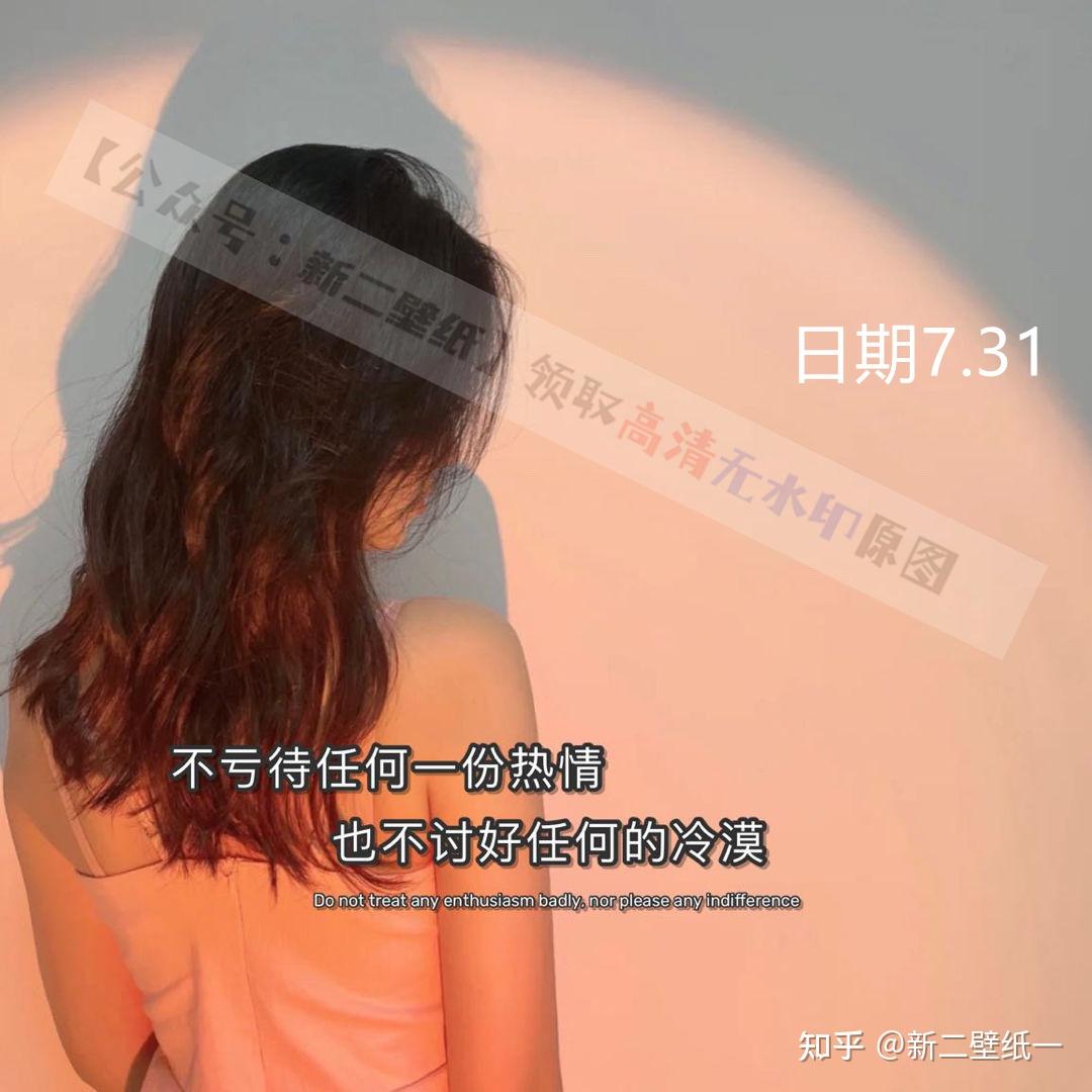 不亏待任何一份热情不讨好任何的冷漠图片抖音热门朋友圈封面壁纸背景