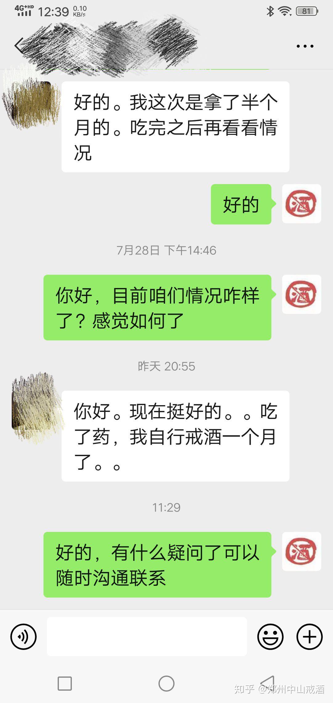 郑州北方(原中山)戒酒,专注戒酒,帮扶酒瘾患者,幸福美满家庭郑州北方