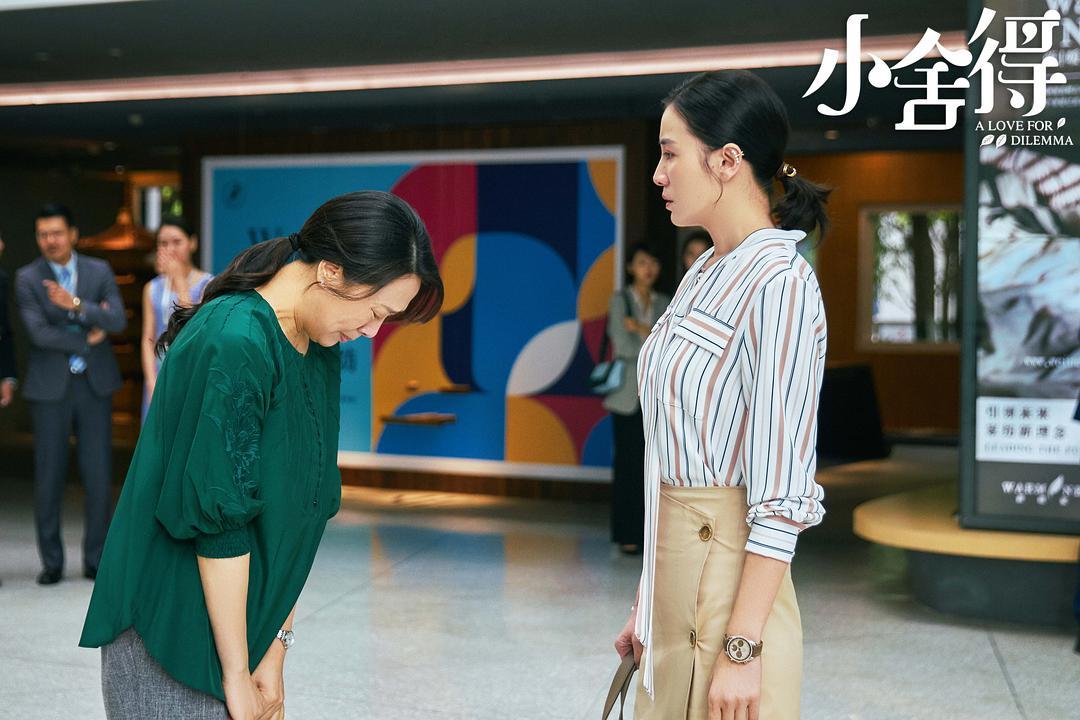 《小舍得》长公主花15年"打败"老小三,前夫甘献小金库