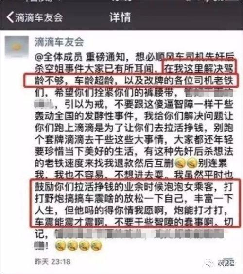 如何看待某些滴滴 qq 群关于乐清受害女孩的侮辱性言论?