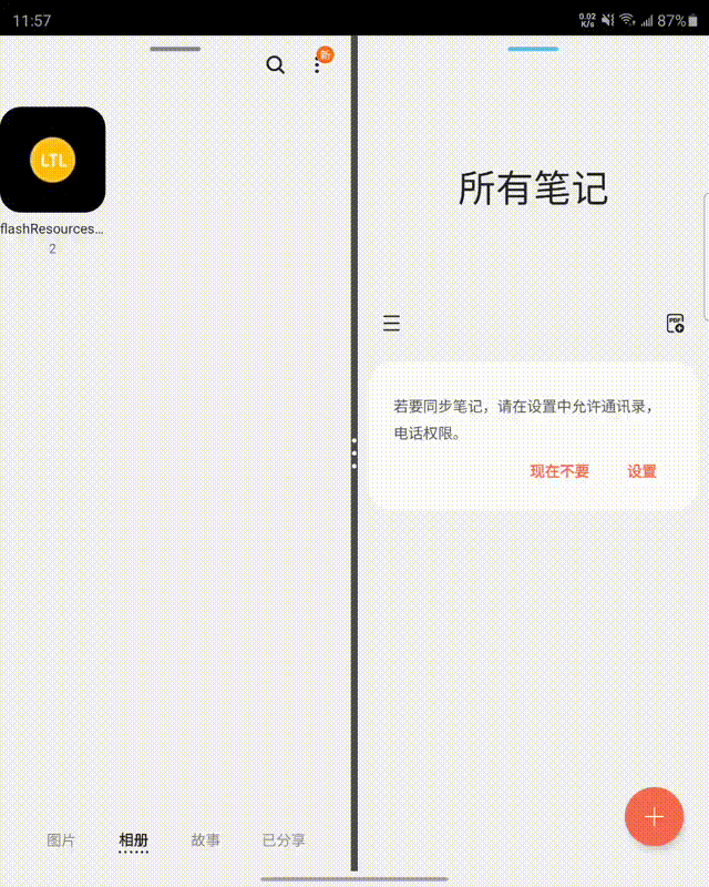 都是内折却截然不同 华为mate x2&三星w21 5g对比评测