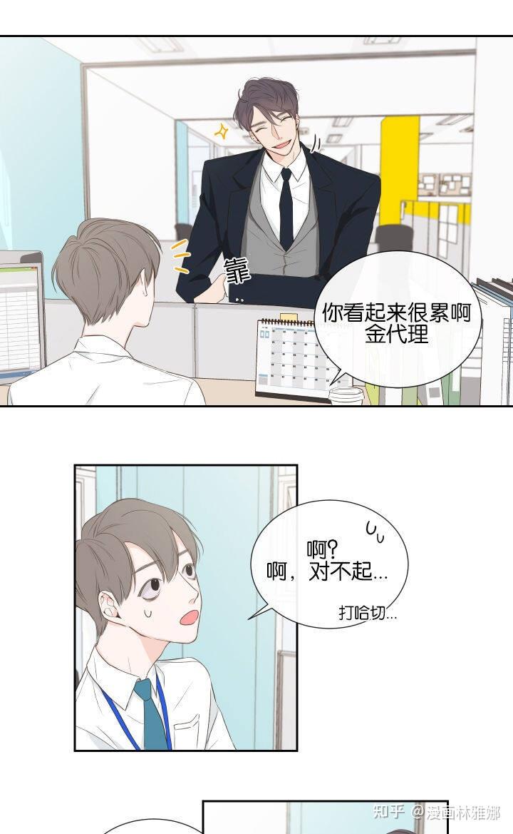 耽美漫画金代理的秘密第一话完整